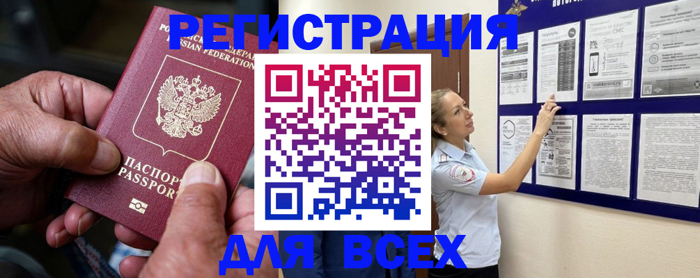 прописка для школы в Кореновске